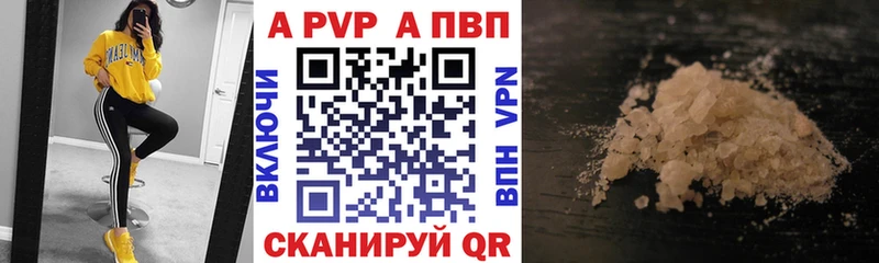 где продают   Ленинградская  Alpha PVP кристаллы 