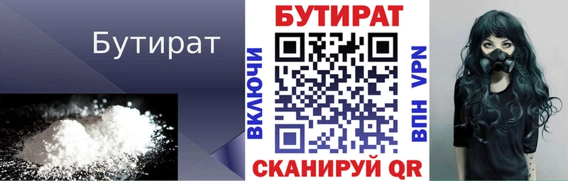 Бутират оксибутират где продают наркотики Ленинградская