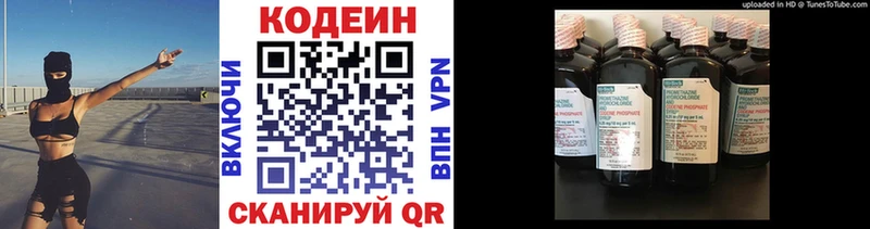 Codein Purple Drank  mega зеркало  Ленинградская 