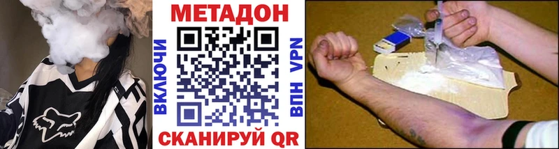 МЕГА ссылка  где можно купить наркотик  Ленинградская  Метадон кристалл 
